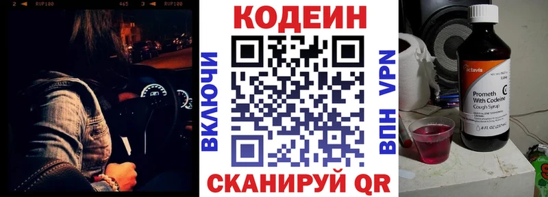 купить наркотики сайты  Алексин  ссылка на мегу   Кодеиновый сироп Lean напиток Lean (лин) 
