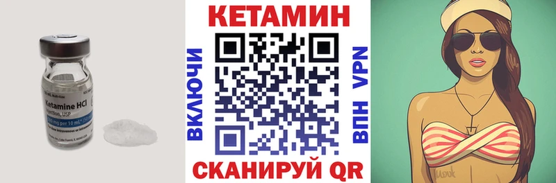 Кетамин VHQ Алексин